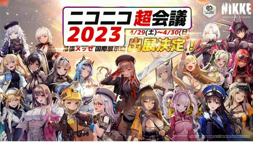 画像集 No.071のサムネイル画像 / ソロレイドなど新コンテンツも登場!「勝利の女神:NIKKE」ハーフアニバーサリー生放送をレポート