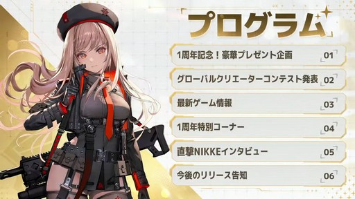 画像集 No.009のサムネイル画像 / 「勝利の女神:NIKKE」の新ニケ“レッドフード”の実装など,多数の新情報が公開された1周年記念放送の内容をまとめてお届け