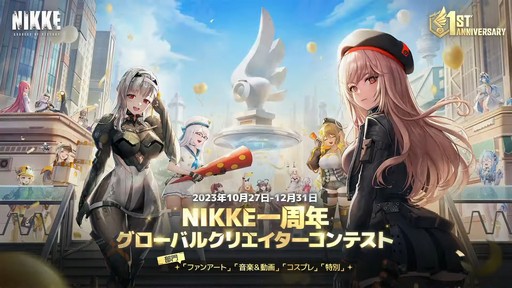 画像集 No.015のサムネイル画像 / 「勝利の女神:NIKKE」の新ニケ“レッドフード”の実装など,多数の新情報が公開された1周年記念放送の内容をまとめてお届け
