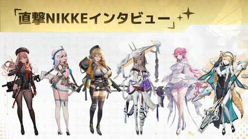 画像集 No.056のサムネイル画像 / 「勝利の女神:NIKKE」の新ニケ“レッドフード”の実装など,多数の新情報が公開された1周年記念放送の内容をまとめてお届け