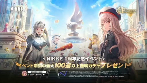 画像集 No.069のサムネイル画像 / 「勝利の女神:NIKKE」の新ニケ“レッドフード”の実装など,多数の新情報が公開された1周年記念放送の内容をまとめてお届け