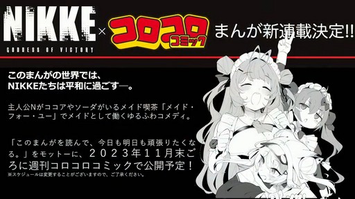 画像集 No.078のサムネイル画像 / 「勝利の女神:NIKKE」の新ニケ“レッドフード”の実装など,多数の新情報が公開された1周年記念放送の内容をまとめてお届け