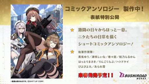 画像集 No.079のサムネイル画像 / 「勝利の女神:NIKKE」の新ニケ“レッドフード”の実装など,多数の新情報が公開された1周年記念放送の内容をまとめてお届け