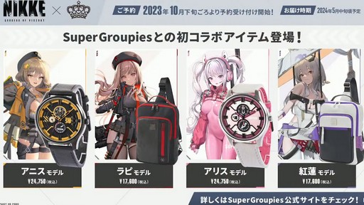 画像集 No.080のサムネイル画像 / 「勝利の女神:NIKKE」の新ニケ“レッドフード”の実装など,多数の新情報が公開された1周年記念放送の内容をまとめてお届け