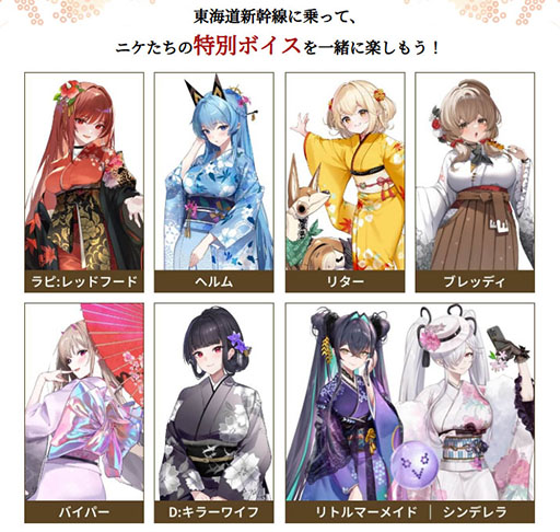 画像ギャラリー No.002のサムネイル画像 / 「勝利の女神:NIKKE」×京都市&JR東海「推し旅」とのコラボイベント,特別PVを公開。東海道新幹線車内では特別ボイスを楽しめる