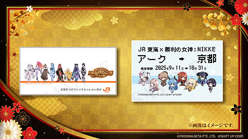 画像ギャラリー No.003のサムネイル画像 / 「勝利の女神:NIKKE」×京都市&JR東海「推し旅」とのコラボイベント,特別PVを公開。東海道新幹線車内では特別ボイスを楽しめる