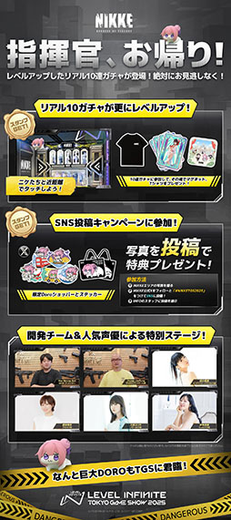 ���������꡼ No.002�Υ���ͥ������ / ��NIKKE�ס���������ॷ�祦2025�˽�Ÿ����ǯ��ɾ������֥ꥢ��10Ϣ������פ��ѥ���åפ��Ƶ��äƤ�����TGS2025��