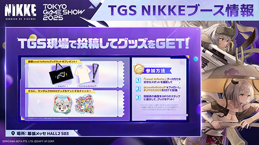 ���������꡼ No.003�Υ���ͥ������ / ��NIKKE�ס���������ॷ�祦2025�˽�Ÿ����ǯ��ɾ������֥ꥢ��10Ϣ������פ��ѥ���åפ��Ƶ��äƤ�����TGS2025��