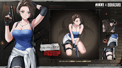 画像ギャラリー No.009のサムネイル画像 / 「NIKKE」,ジル,エイダ,クレアが登場するバイオハザードコラボを開催中