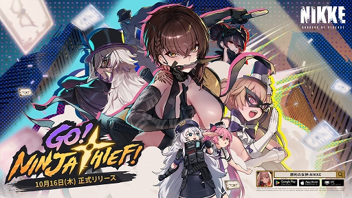 画像ギャラリー No.002のサムネイル画像 / 「勝利の女神:NIKKE」,新SSRニケ「デルタ:ニンジャシーフ」が登場。最新バージョン「GO! NINJA THIEF!」を10月16日に実装
