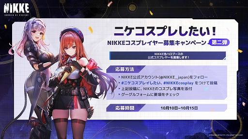 画像ギャラリー No.003のサムネイル画像 / 「勝利の女神:NIKKE」,新SSRニケ「デルタ:ニンジャシーフ」が登場。最新バージョン「GO! NINJA THIEF!」を10月16日に実装