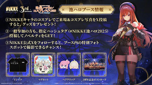 画像ギャラリー No.004のサムネイル画像 / 「NIKKE」,2部構成の3周年記念生放送をいよいよ10月25日に配信