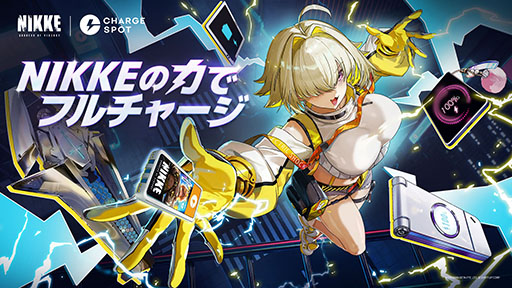 ���������꡼ No.001�Υ���ͥ������ / ��NIKKE�ס���Х���Хåƥ꡼�Υ�������󥰥����ӥ���CHARGESPOT���ȤΥ������2�Ƥ򳫻�