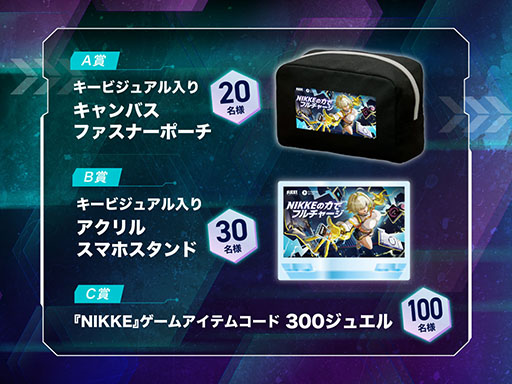 ���������꡼ No.003�Υ���ͥ������ / ��NIKKE�ס���Х���Хåƥ꡼�Υ�������󥰥����ӥ���CHARGESPOT���ȤΥ������2�Ƥ򳫻�