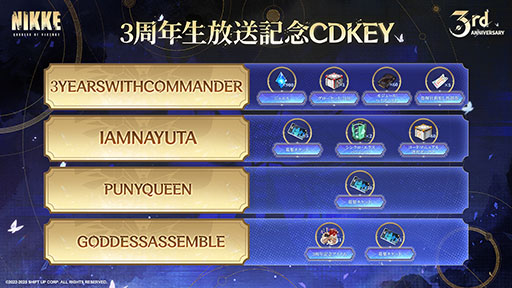 画像ギャラリー No.003のサムネイル画像 / 「NIKKE」,3周年記念イベント「GODDESS FALL」の開催を決定。ナユタ,リバーレリオ,チャイムら新たなニケたちの参戦も明らかに