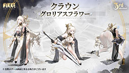 画像ギャラリー No.014のサムネイル画像 / 「NIKKE」,3周年記念イベント「GODDESS FALL」の開催を決定。ナユタ,リバーレリオ,チャイムら新たなニケたちの参戦も明らかに
