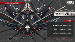 画像ギャラリー No.015のサムネイル画像 / 「NIKKE」,3周年記念イベント「GODDESS FALL」の開催を決定。ナユタ,リバーレリオ,チャイムら新たなニケたちの参戦も明らかに