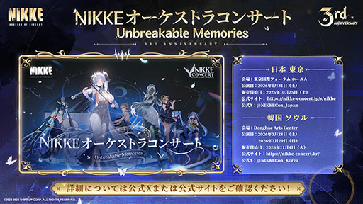 画像ギャラリー No.017のサムネイル画像 / 「NIKKE」,3周年記念イベント「GODDESS FALL」の開催を決定。ナユタ,リバーレリオ,チャイムら新たなニケたちの参戦も明らかに