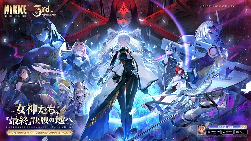 画像ギャラリー No.001のサムネイル画像 / 「勝利の女神:NIKKE」,最新バージョン「GODDESS FALL」を10月30日に実装。新SSRニケのナユタ,リバーレリオ,チャイムが登場