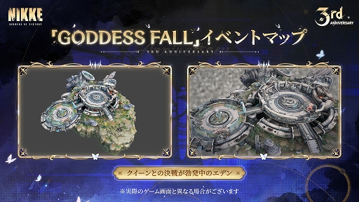 画像ギャラリー No.011のサムネイル画像 / 「勝利の女神:NIKKE」,最新バージョン「GODDESS FALL」を10月30日に実装。新SSRニケのナユタ,リバーレリオ,チャイムが登場