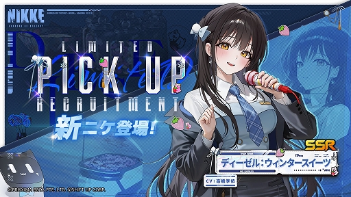 画像ギャラリー No.002のサムネイル画像 / 「NIKKE」，最新バージョン「TERMINUS TICKET」を本日実装。ディーゼル：ウィンタースイーツ，ブリッド：サイレントトラックが登場