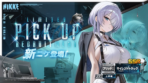 画像ギャラリー No.005のサムネイル画像 / 「NIKKE」，最新バージョン「TERMINUS TICKET」を本日実装。ディーゼル：ウィンタースイーツ，ブリッド：サイレントトラックが登場