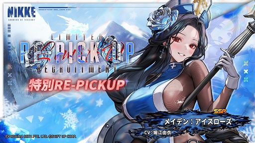 画像ギャラリー No.008のサムネイル画像 / 「NIKKE」，最新バージョン「TERMINUS TICKET」を本日実装。ディーゼル：ウィンタースイーツ，ブリッド：サイレントトラックが登場