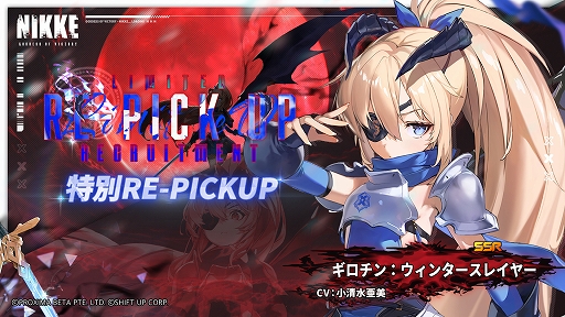 画像ギャラリー No.009のサムネイル画像 / 「NIKKE」，最新バージョン「TERMINUS TICKET」を本日実装。ディーゼル：ウィンタースイーツ，ブリッド：サイレントトラックが登場