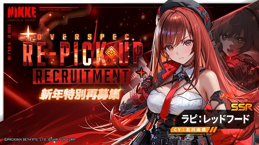 画像ギャラリー No.003のサムネイル画像 / 「勝利の女神：NIKKE」，最新バージョン「ARK GUARDIAN」を実装。新SSRニケ「スノーホワイト：ヘビーアームズ」が登場