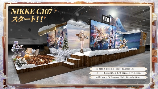 画像ギャラリー No.010のサムネイル画像 / 「勝利の女神：NIKKE」，最新バージョン「ARK GUARDIAN」を実装。新SSRニケ「スノーホワイト：ヘビーアームズ」が登場