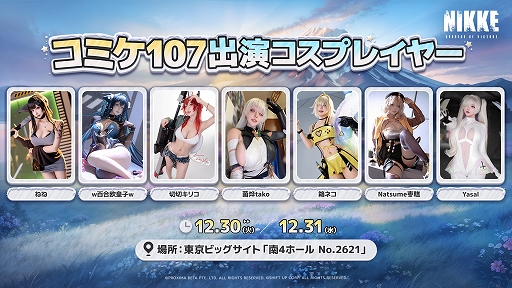 画像ギャラリー No.011のサムネイル画像 / 「勝利の女神：NIKKE」，最新バージョン「ARK GUARDIAN」を実装。新SSRニケ「スノーホワイト：ヘビーアームズ」が登場