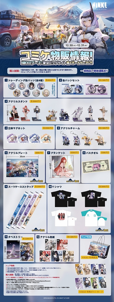 画像ギャラリー No.012のサムネイル画像 / 「勝利の女神：NIKKE」，最新バージョン「ARK GUARDIAN」を実装。新SSRニケ「スノーホワイト：ヘビーアームズ」が登場