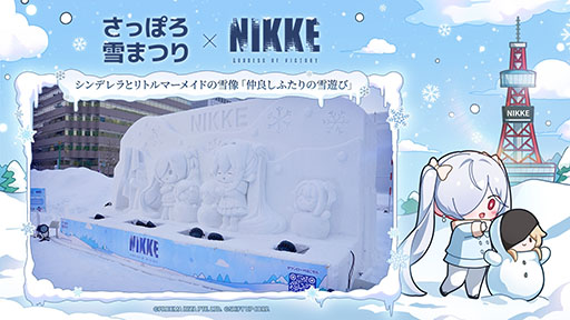 画像ギャラリー No.001のサムネイル画像 / 「NIKKE」，2月11日まで開催中のさっぽろ雪まつりに初出展