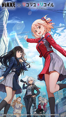 画像ギャラリー No.010のサムネイル画像 / 「NIKKE」とアニメ「リコリス・リコイル」のコラボが本日開幕。錦木千束,井ノ上たきな,クルミが参戦