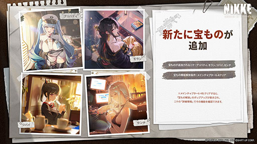 画像ギャラリー No.017のサムネイル画像 / 「NIKKE」とアニメ「リコリス・リコイル」のコラボが本日開幕。錦木千束,井ノ上たきな,クルミが参戦