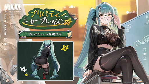 画像ギャラリー No.004のサムネイル画像 / 「NIKKE」，青春と恋の物語を描く「2X2 LOVE」を3月19日に開始。謎の美少女転校生「アルカナ：フォーチュンメイト」も同時に参戦