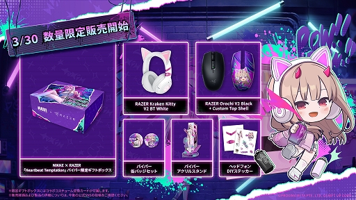 画像ギャラリー No.002のサムネイル画像 / 「勝利の女神：NIKKE」，Razerとのコラボを開催。バイパーの限定コスチュームが登場。数量限定ボックスは3月30日に販売開始