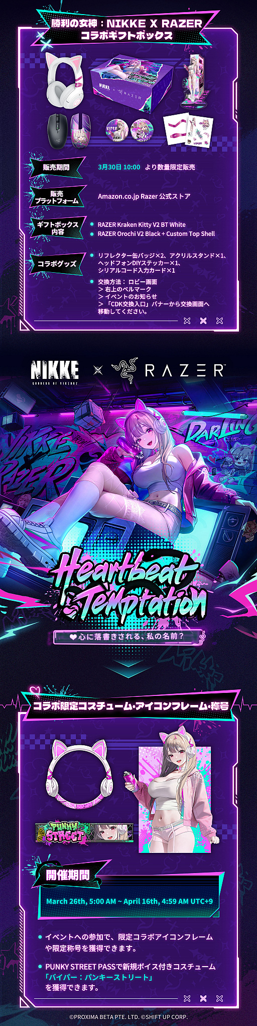 画像ギャラリー No.003のサムネイル画像 / 「勝利の女神:NIKKE」,Razerとのコラボを開催。バイパーの限定コスチュームが登場。数量限定ボックスは3月30日に販売開始