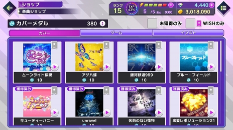 画像集#008のサムネイル/【PR】「D4DJ Groovy Mix」で覚えておきたいアレコレをレクチャー。充実のアシスト機能を活用すればどんな楽曲でもクリアできる!