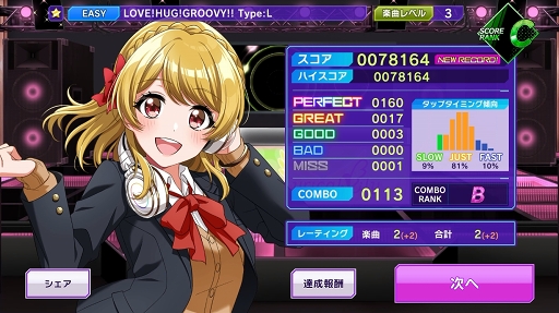 画像集#010のサムネイル/【PR】「D4DJ Groovy Mix」で覚えておきたいアレコレをレクチャー。充実のアシスト機能を活用すればどんな楽曲でもクリアできる!