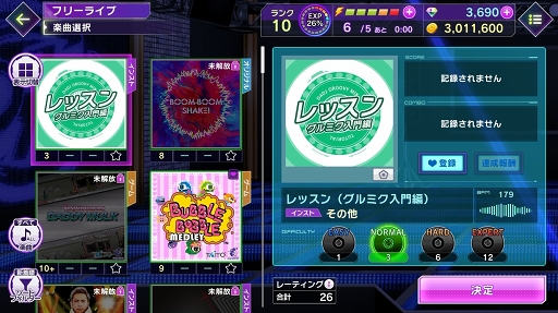 画像集#013のサムネイル/【PR】「D4DJ Groovy Mix」で覚えておきたいアレコレをレクチャー。充実のアシスト機能を活用すればどんな楽曲でもクリアできる!