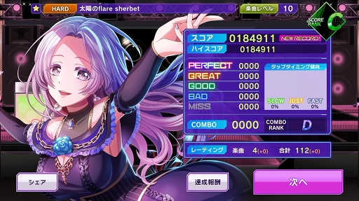 画像集#021のサムネイル/【PR】「D4DJ Groovy Mix」で覚えておきたいアレコレをレクチャー。充実のアシスト機能を活用すればどんな楽曲でもクリアできる!