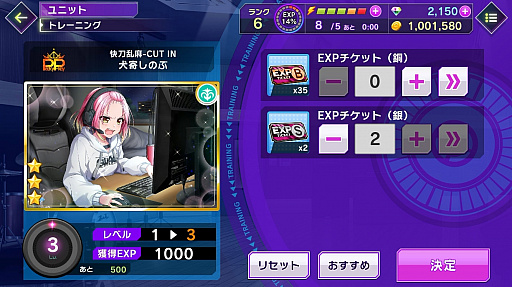 画像集#026のサムネイル/【PR】「D4DJ Groovy Mix」で覚えておきたいアレコレをレクチャー。充実のアシスト機能を活用すればどんな楽曲でもクリアできる!