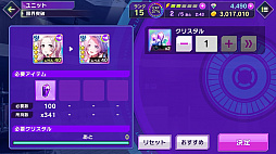 画像集#027のサムネイル/【PR】「D4DJ Groovy Mix」で覚えておきたいアレコレをレクチャー。充実のアシスト機能を活用すればどんな楽曲でもクリアできる!