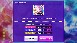 画像集#028のサムネイル/【PR】「D4DJ Groovy Mix」で覚えておきたいアレコレをレクチャー。充実のアシスト機能を活用すればどんな楽曲でもクリアできる!