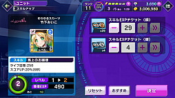 画像集#029のサムネイル/【PR】「D4DJ Groovy Mix」で覚えておきたいアレコレをレクチャー。充実のアシスト機能を活用すればどんな楽曲でもクリアできる!
