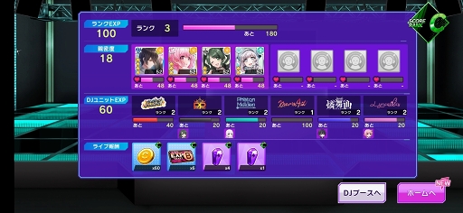 画像集#036のサムネイル/【PR】「D4DJ Groovy Mix」で覚えておきたいアレコレをレクチャー。充実のアシスト機能を活用すればどんな楽曲でもクリアできる!