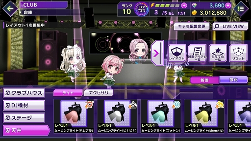 画像集#037のサムネイル/【PR】「D4DJ Groovy Mix」で覚えておきたいアレコレをレクチャー。充実のアシスト機能を活用すればどんな楽曲でもクリアできる!