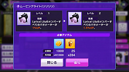 画像集#038のサムネイル/【PR】「D4DJ Groovy Mix」で覚えておきたいアレコレをレクチャー。充実のアシスト機能を活用すればどんな楽曲でもクリアできる!