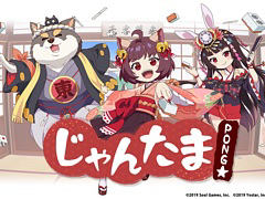 「雀魂 -じゃんたま-」のショートTVアニメ作品“じゃんたま PONG☆”が4月1日よりスーパーアニメイズム枠で放送決定。公式サイトもオープン